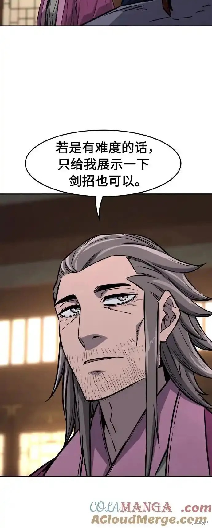 第75话 第55页