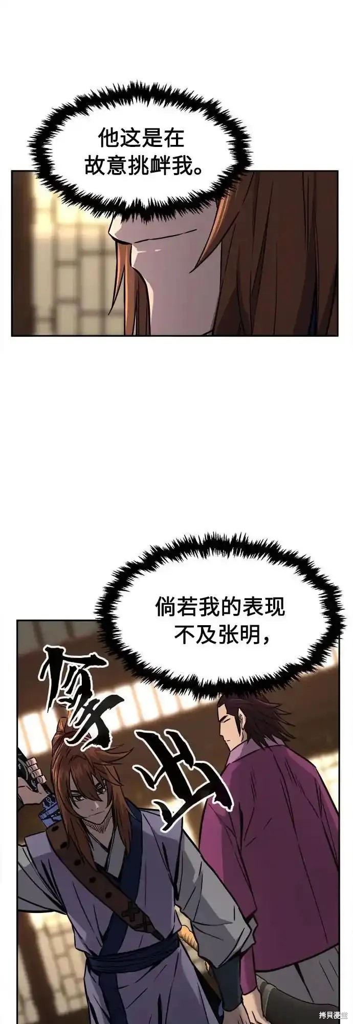 第75话 第56页