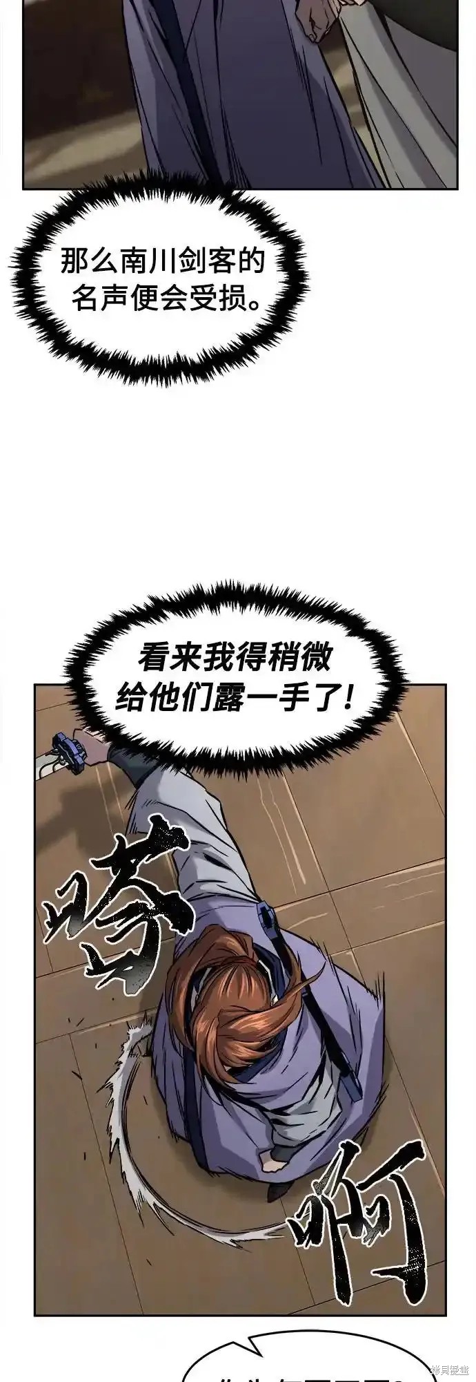 第75话 第57页
