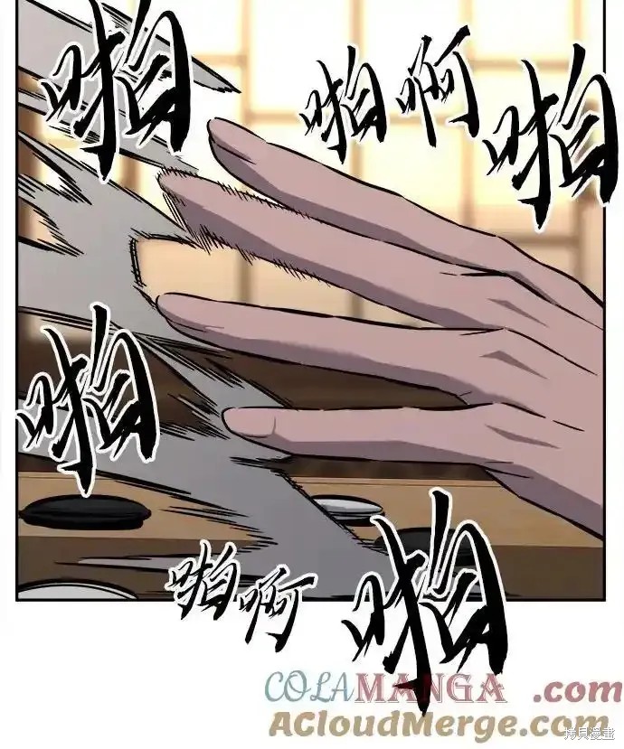 第75话 第61页