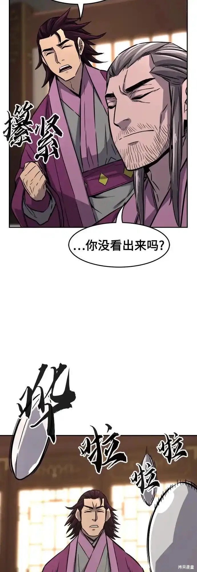 第75话 第65页