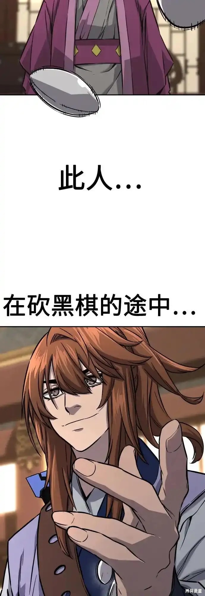 第75话 第66页