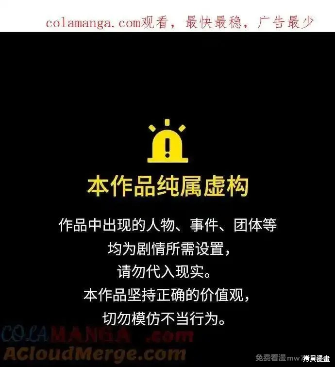 第84话 第1页
