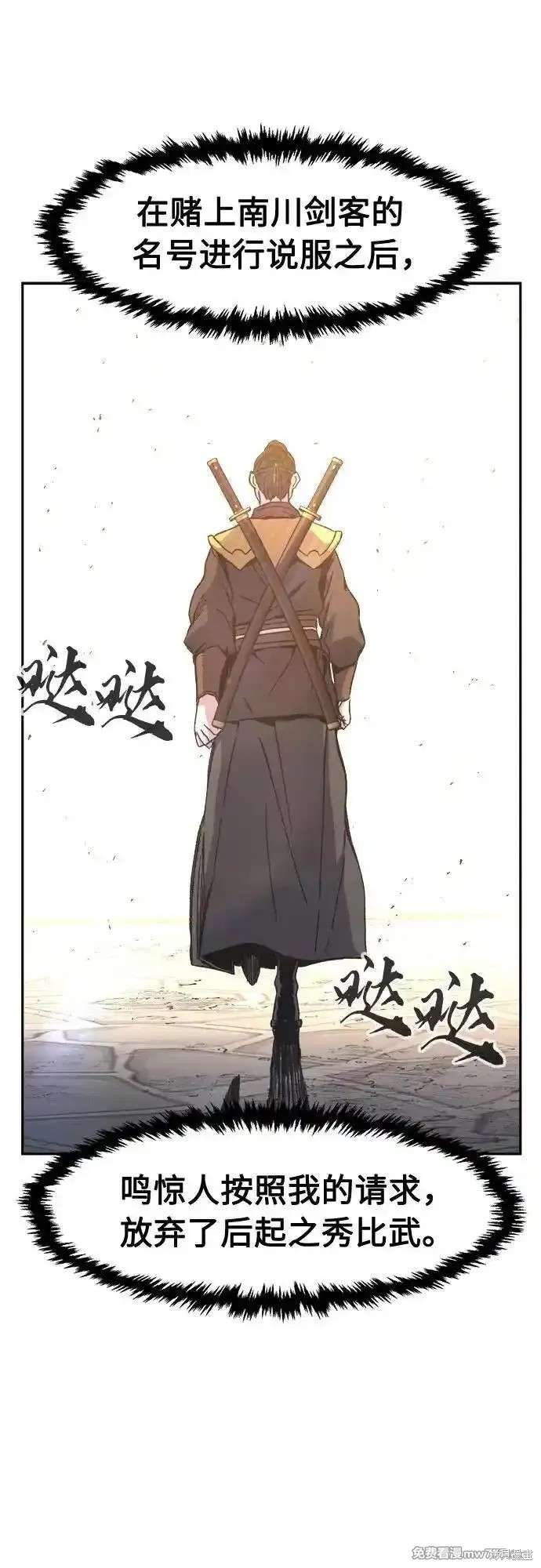 第84话 第2页