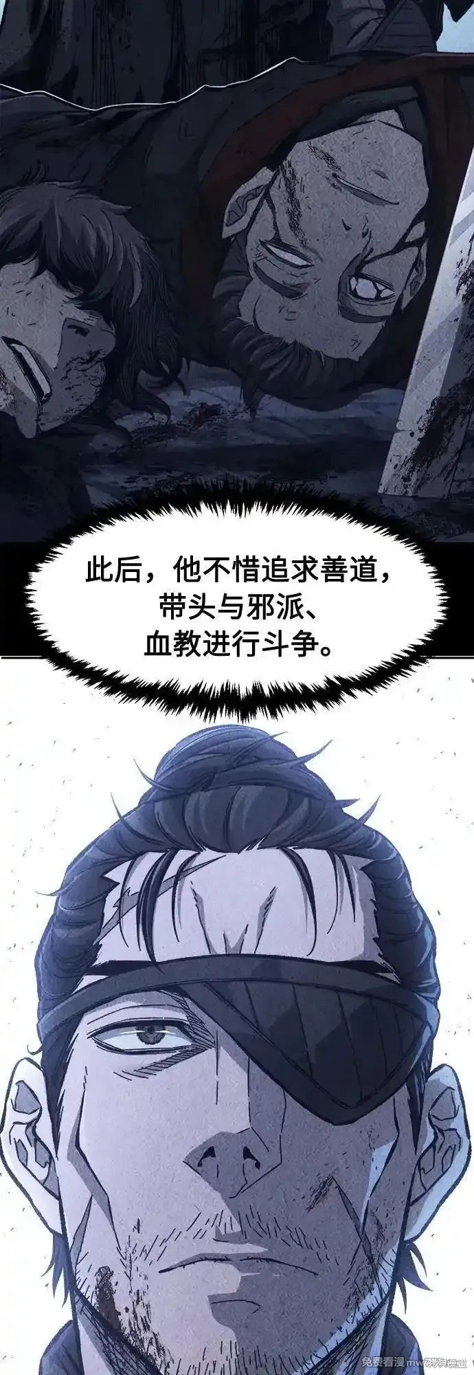 第84话 第5页