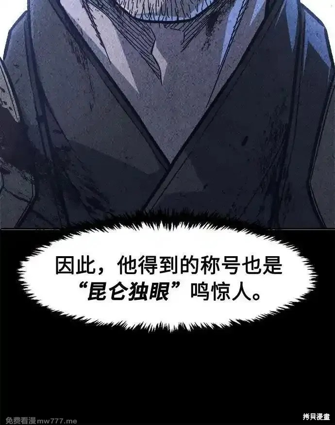 第84话 第6页