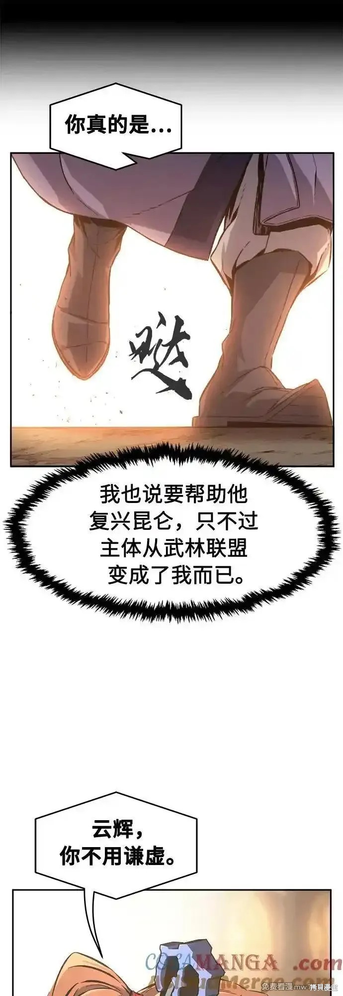 第84话 第7页
