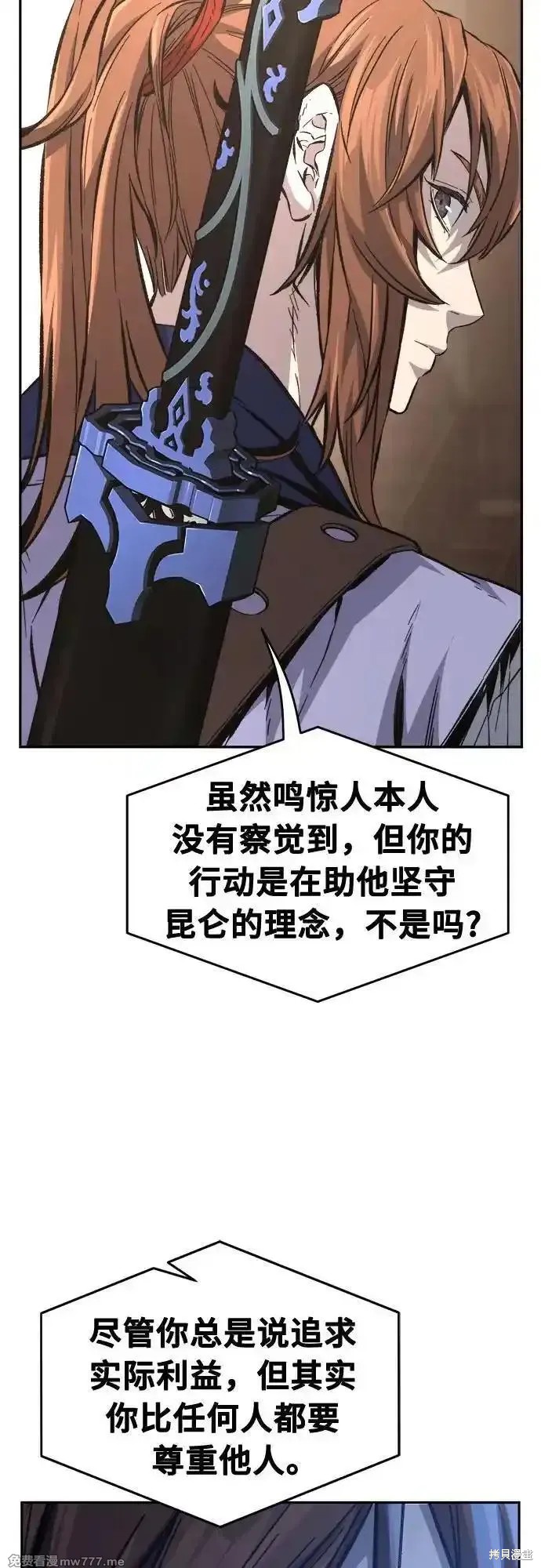 第84话 第8页