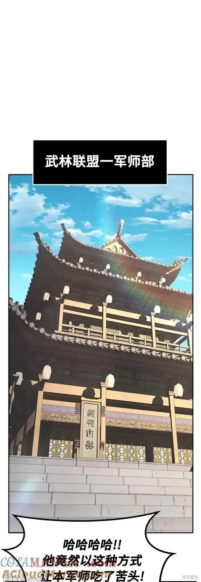 第84话 第10页