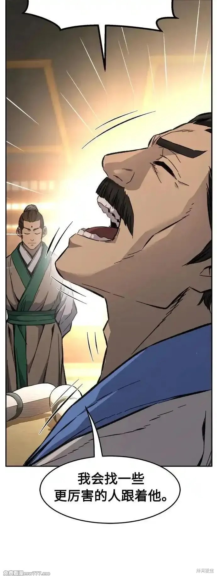 第84话 第11页