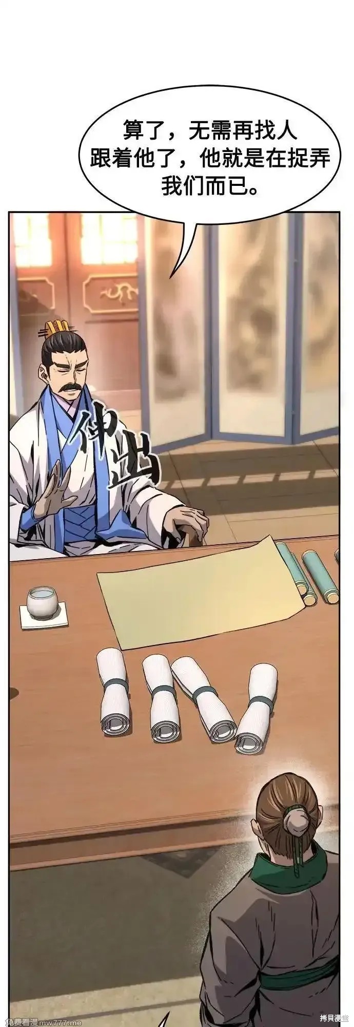 第84话 第12页