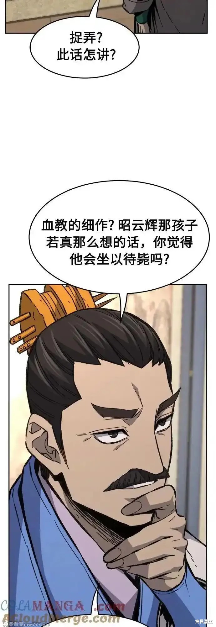 第84话 第13页