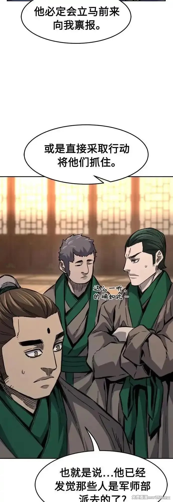 第84话 第14页