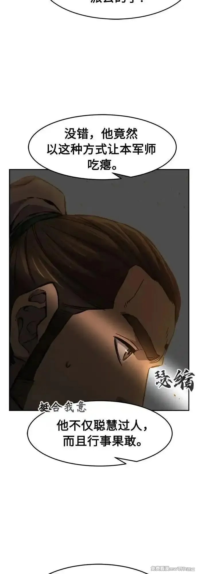 第84话 第15页
