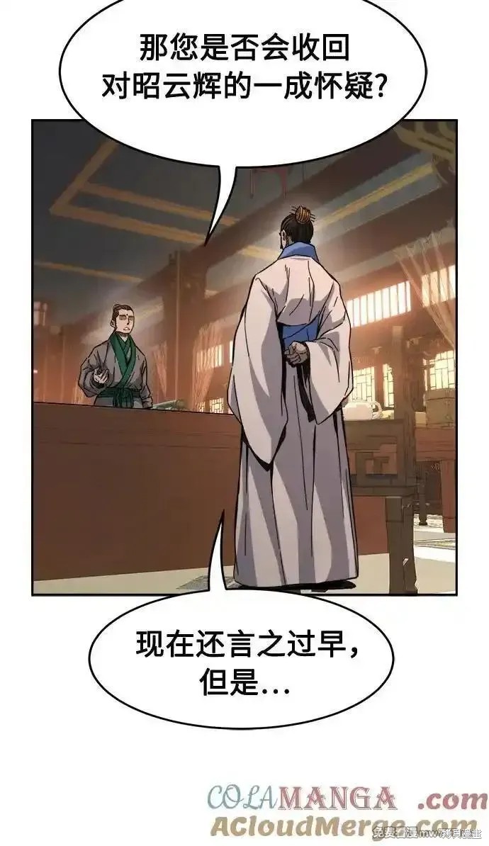 第84话 第16页