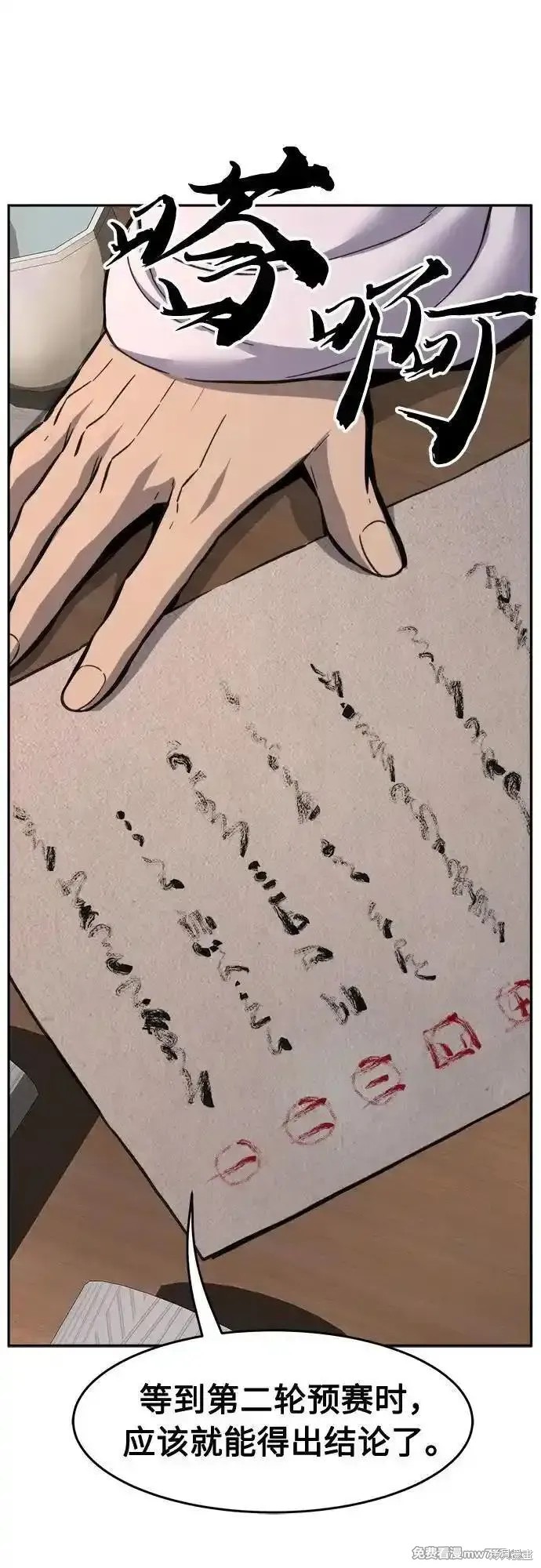 第84话 第17页