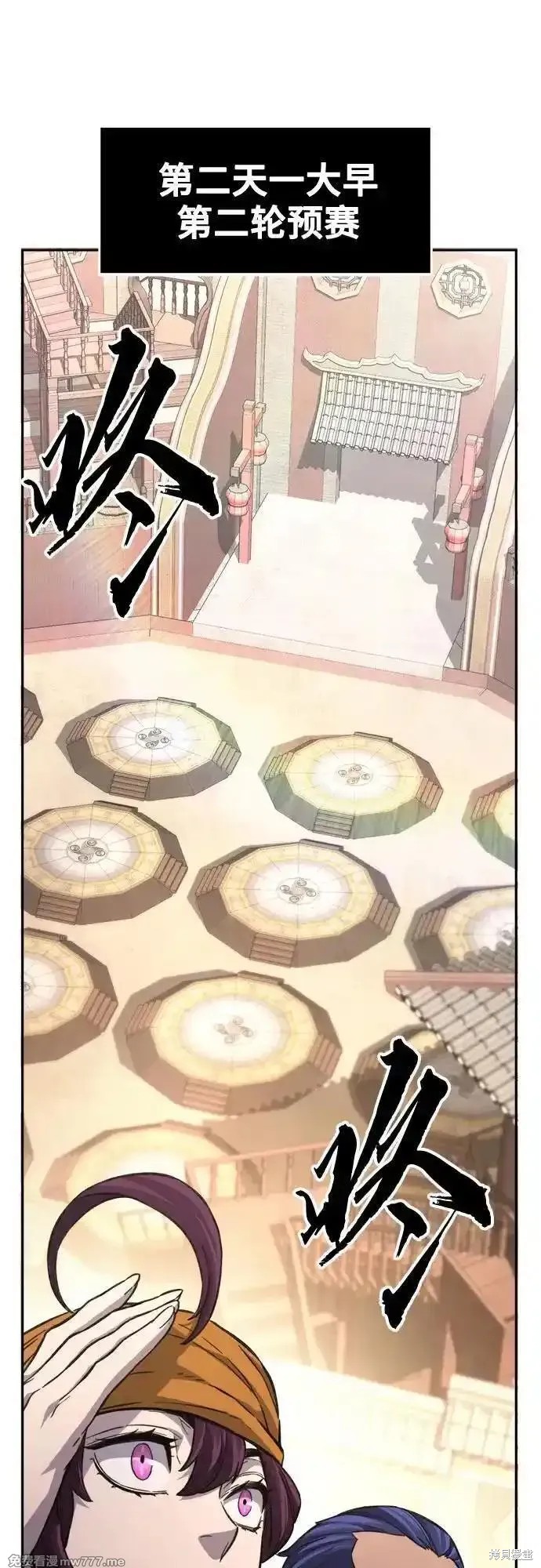 第84话 第20页