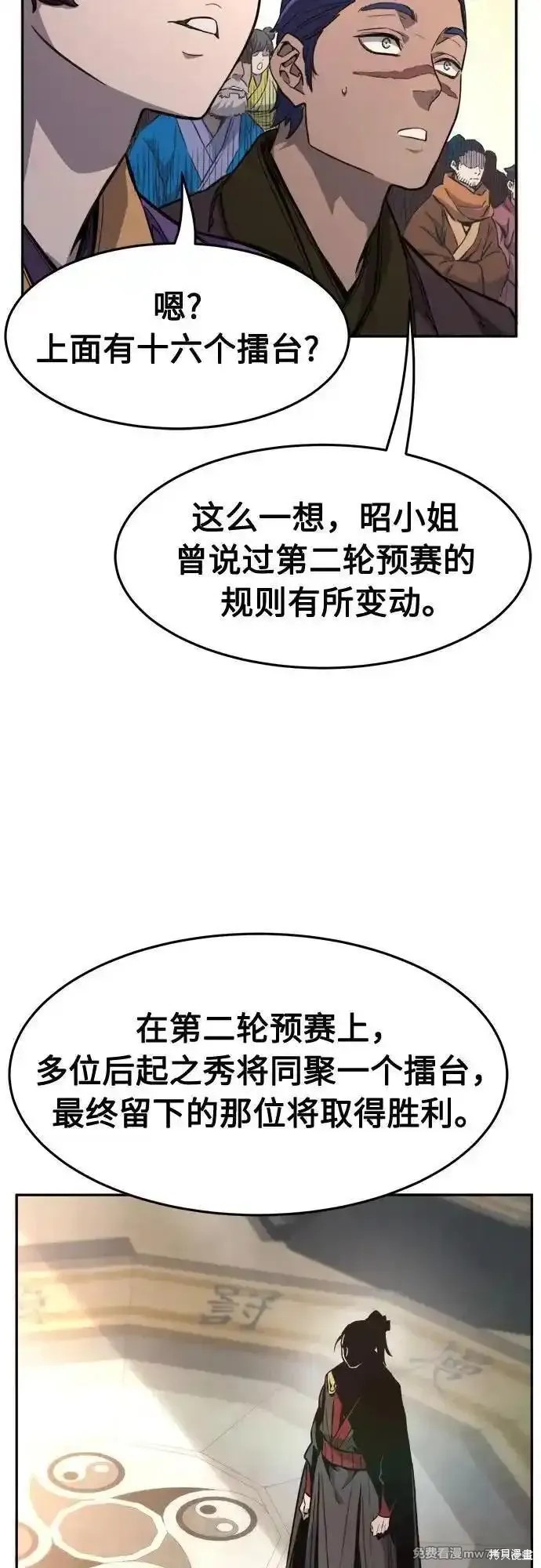第84话 第21页