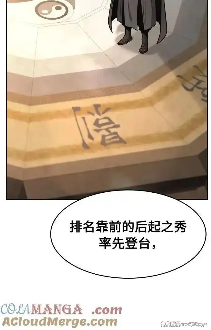 第84话 第22页