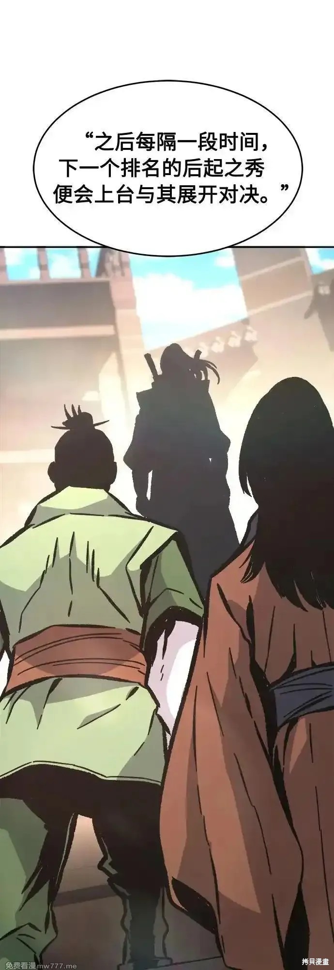 第84话 第23页