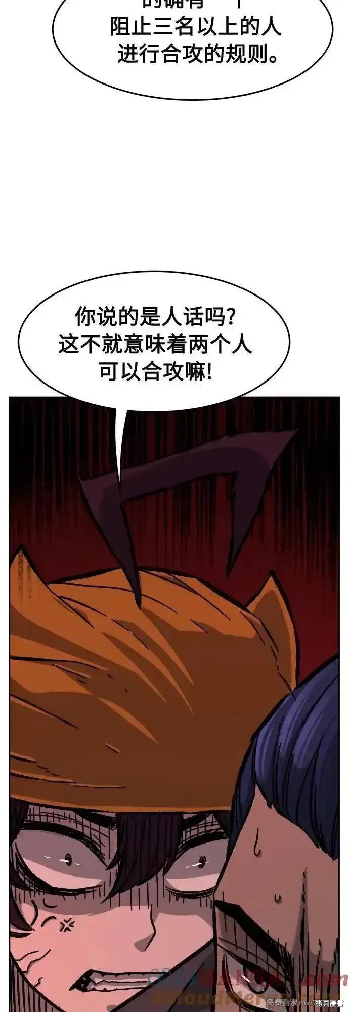 第84话 第25页