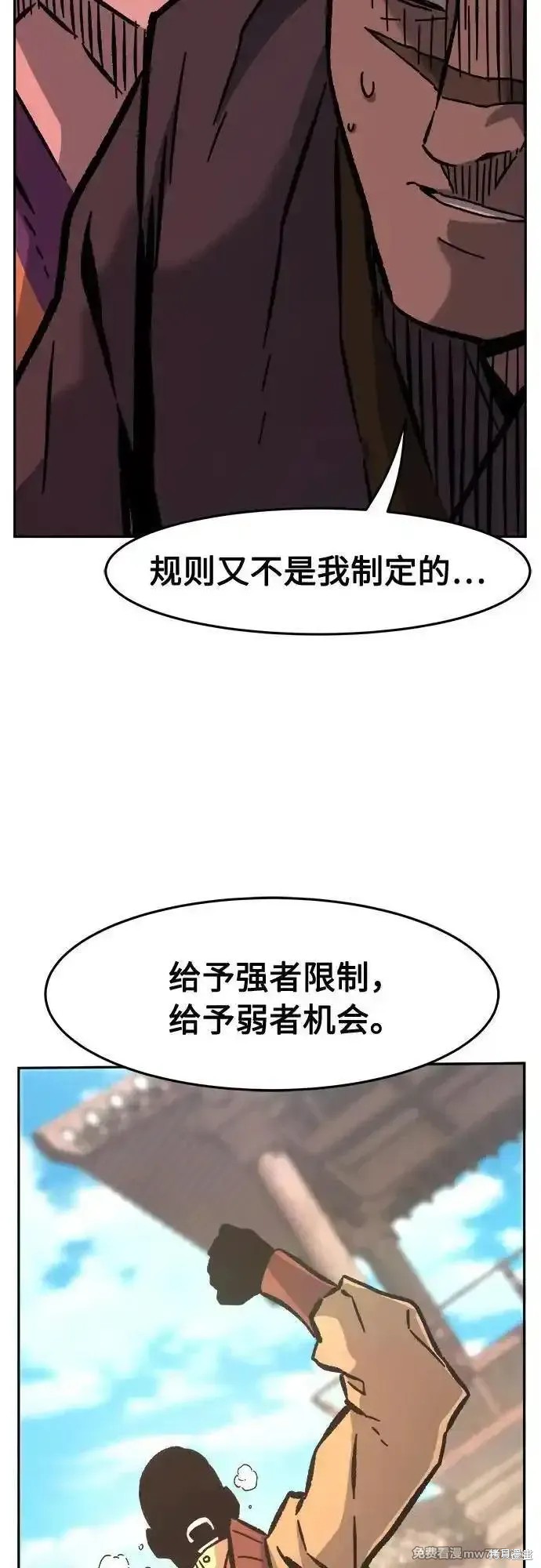 第84话 第26页