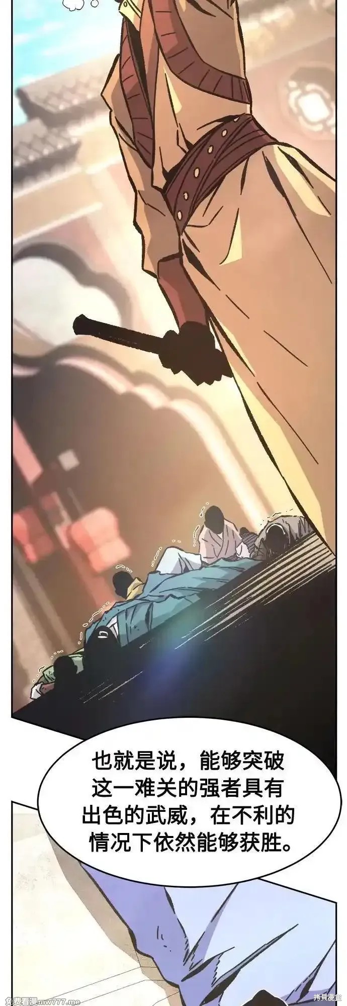 第84话 第27页