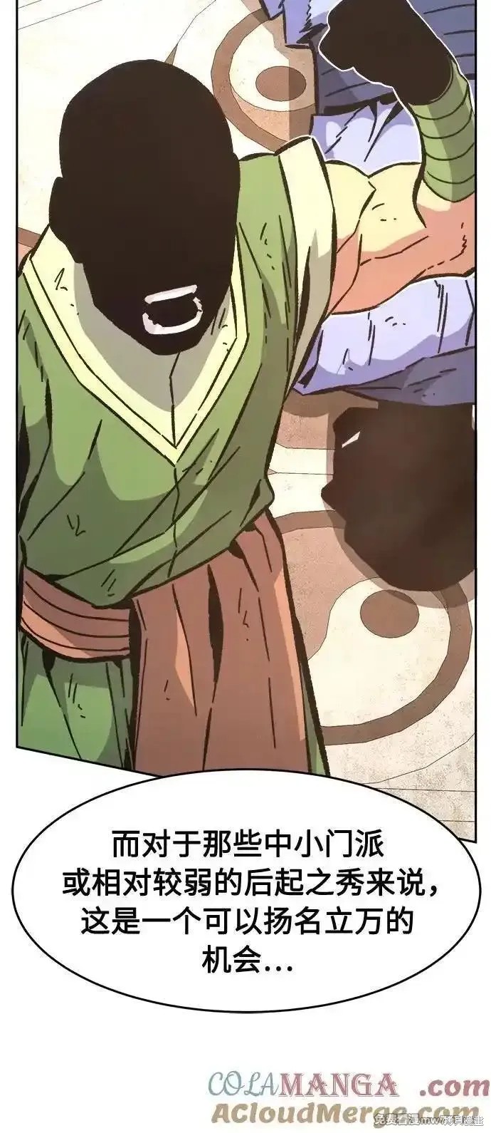 第84话 第28页