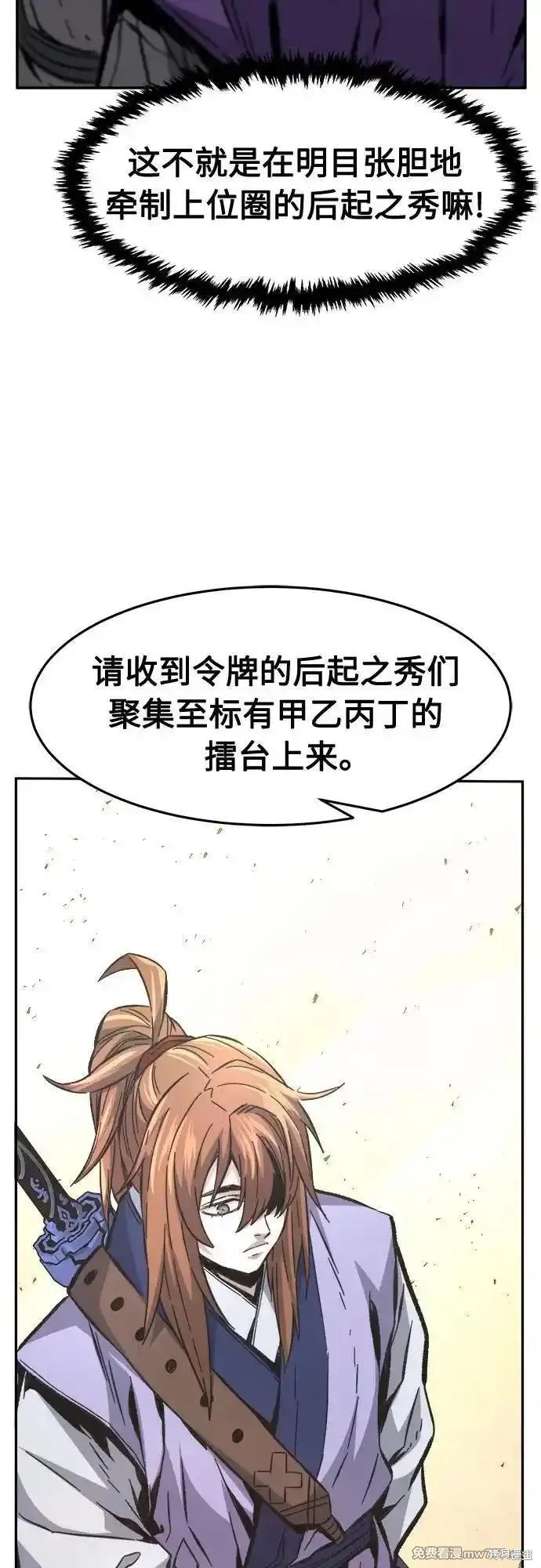 第84话 第30页
