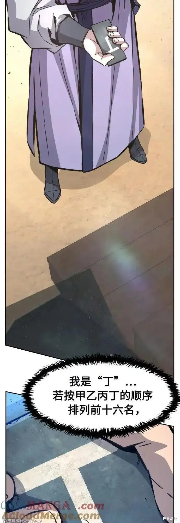 第84话 第31页