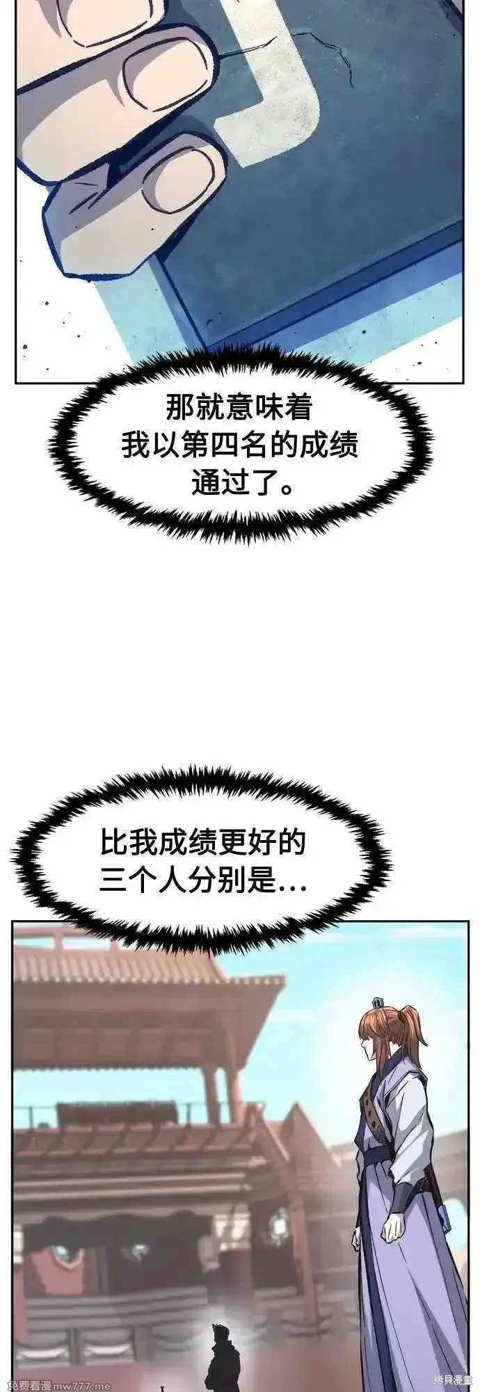 第84话 第32页