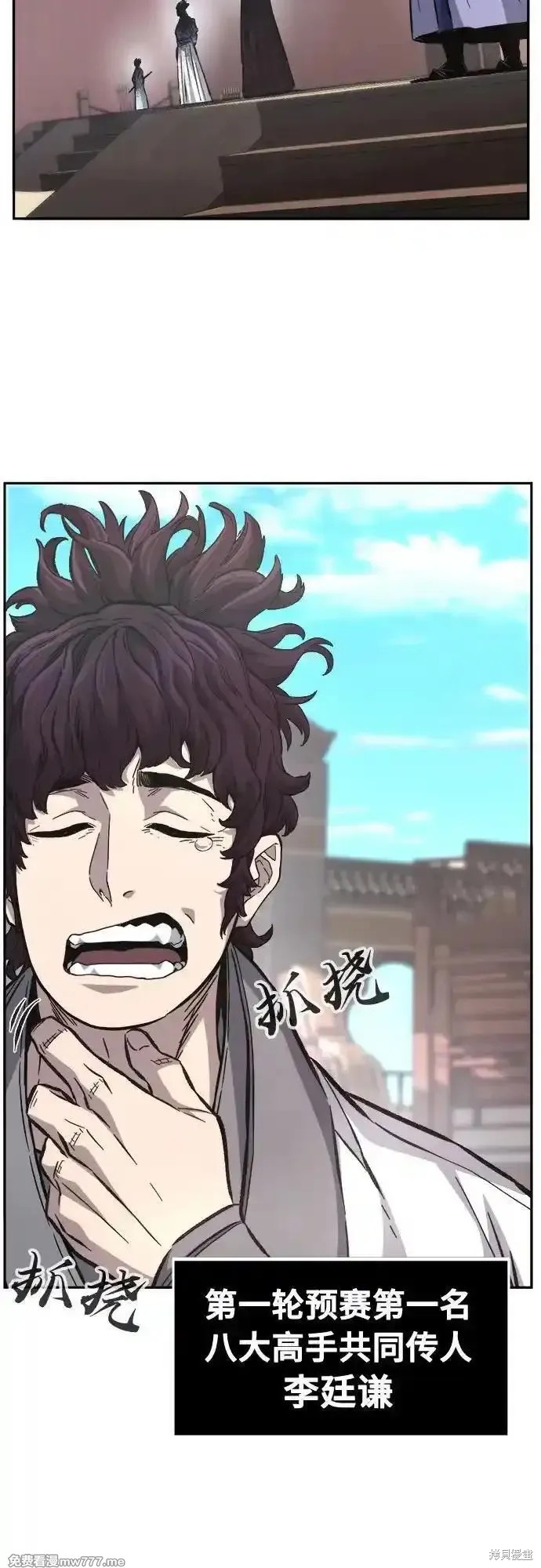 第84话 第33页
