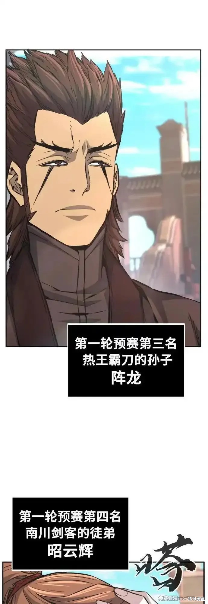 第84话 第35页