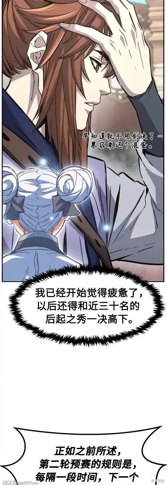 第84话 第36页