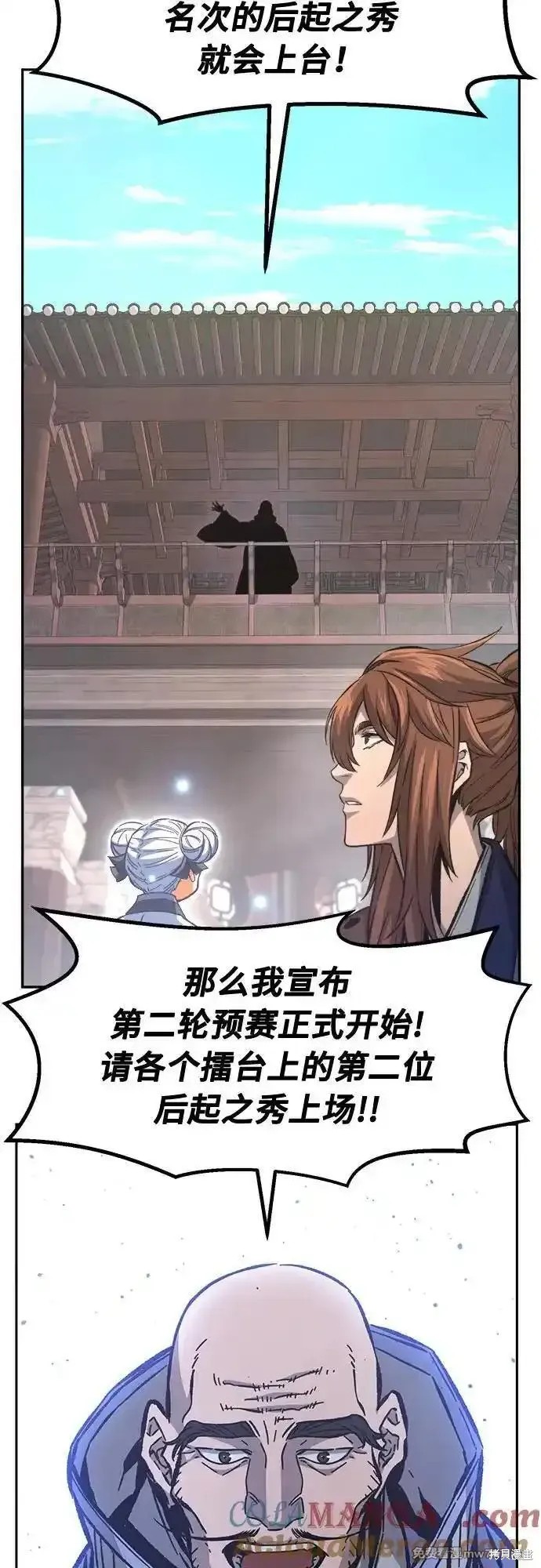 第84话 第37页