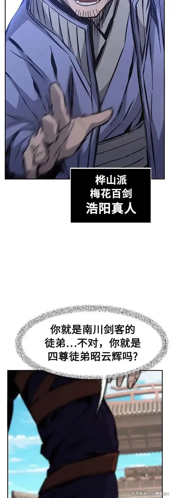 第84话 第38页