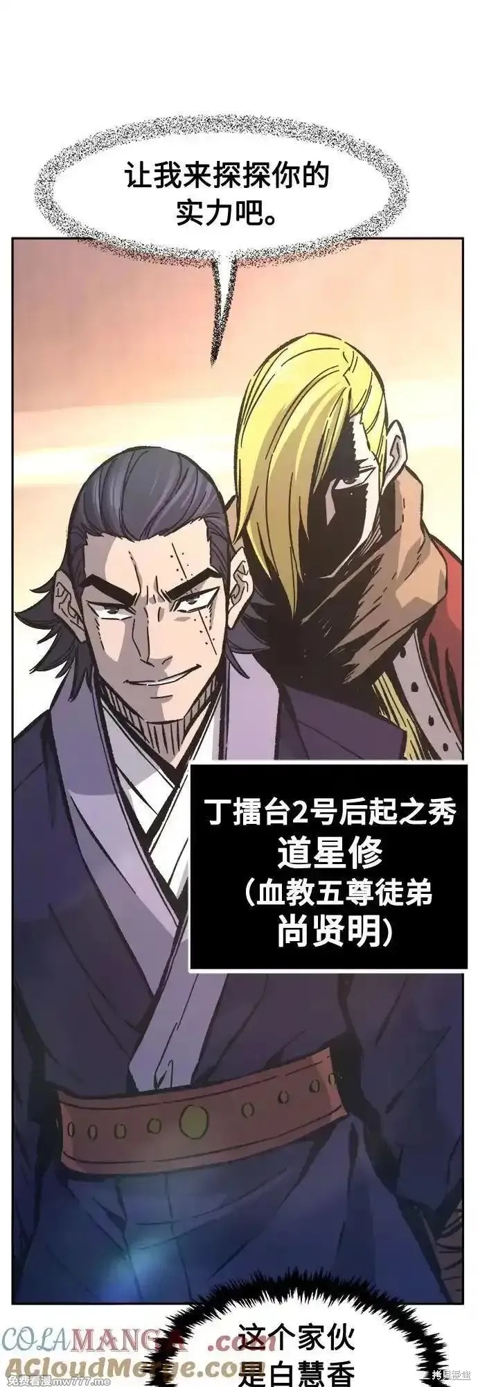 第84话 第40页