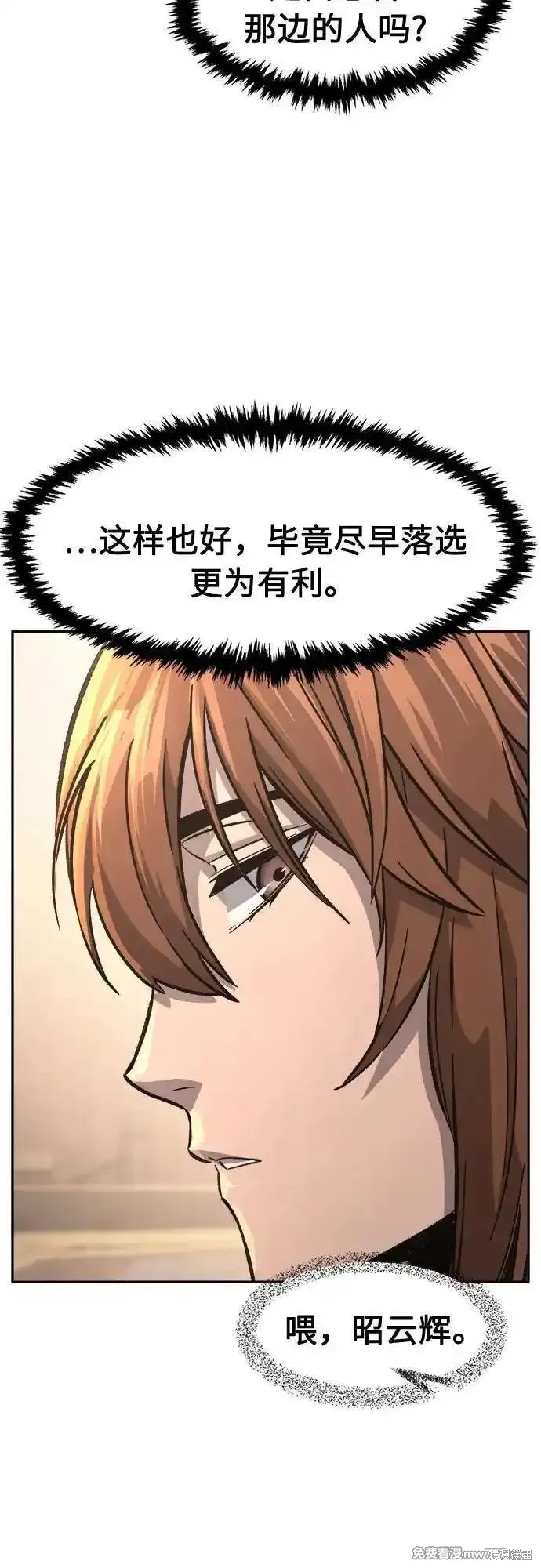 第84话 第41页