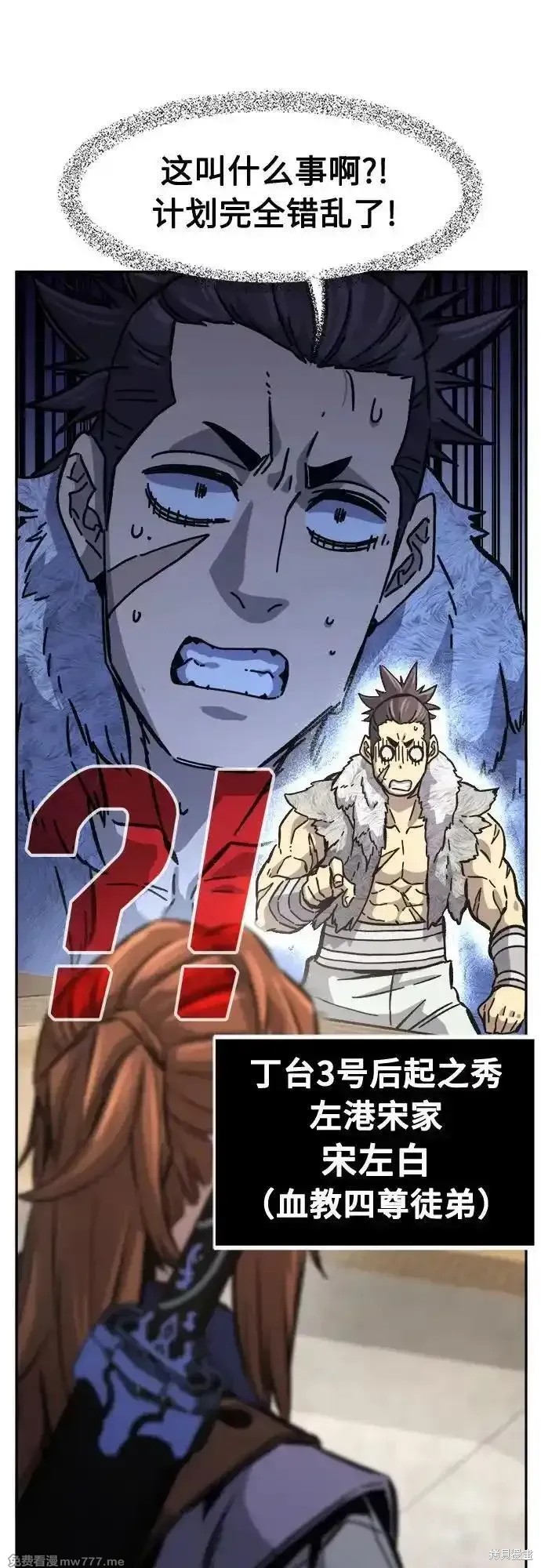 第84话 第42页