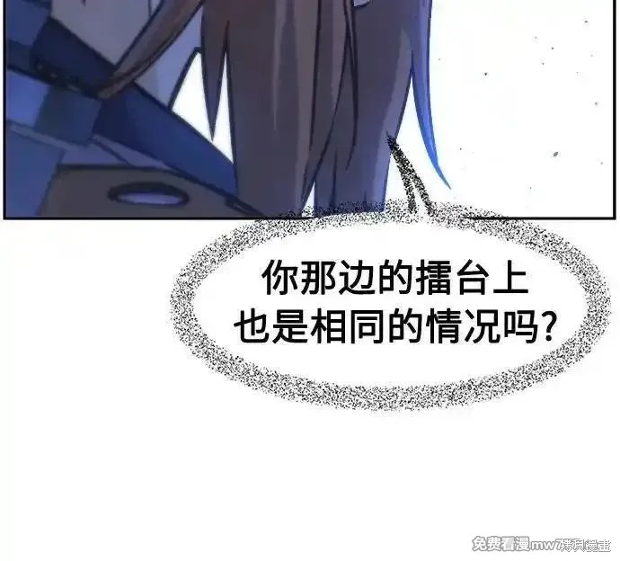 第84话 第45页