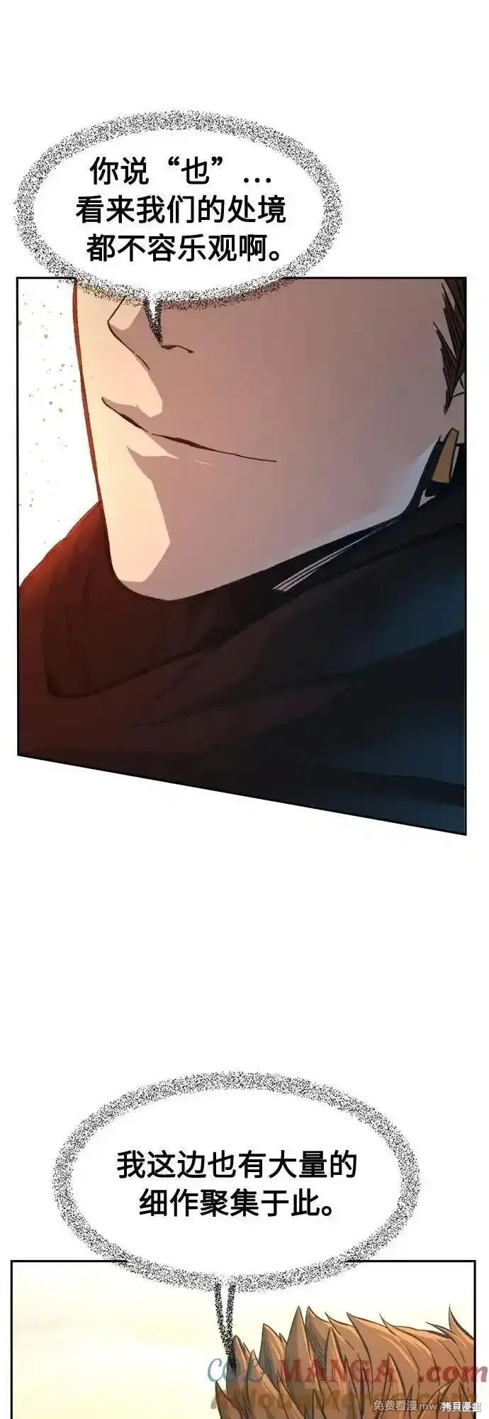 第84话 第46页