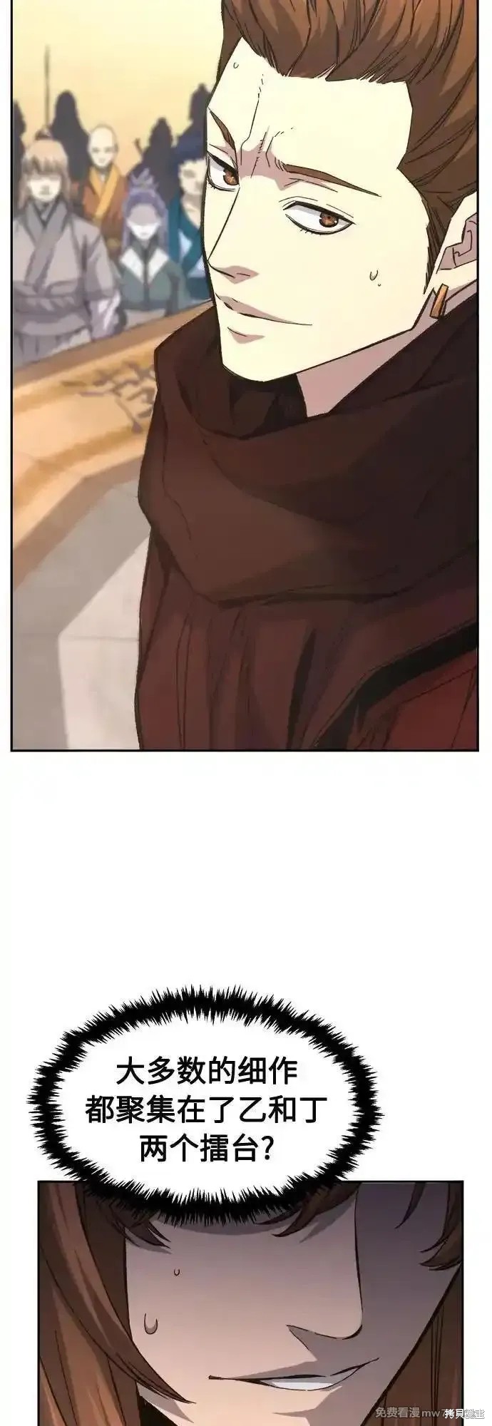 第84话 第47页