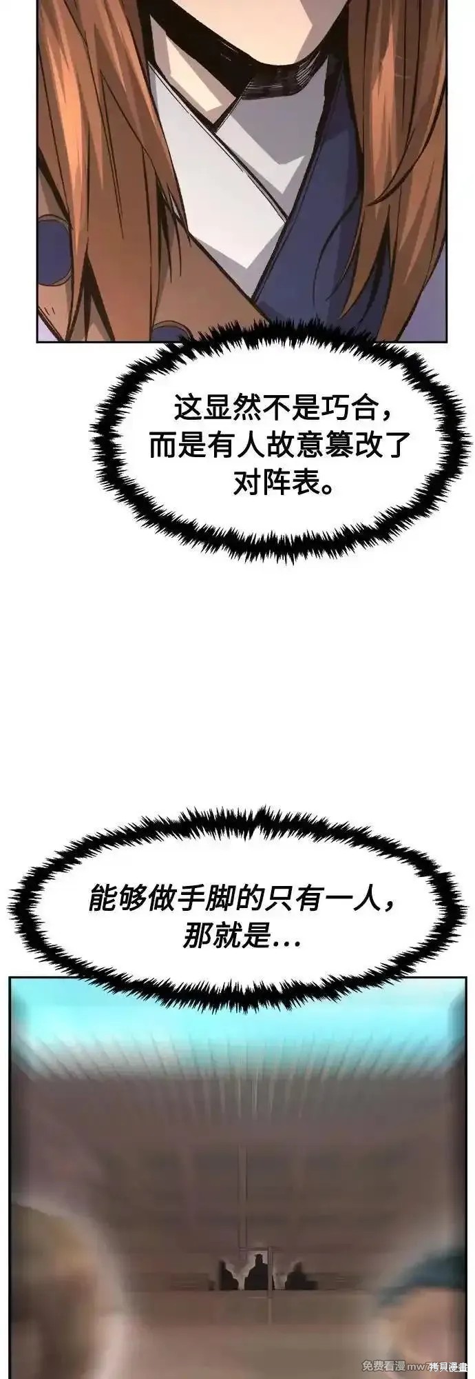 第84话 第48页