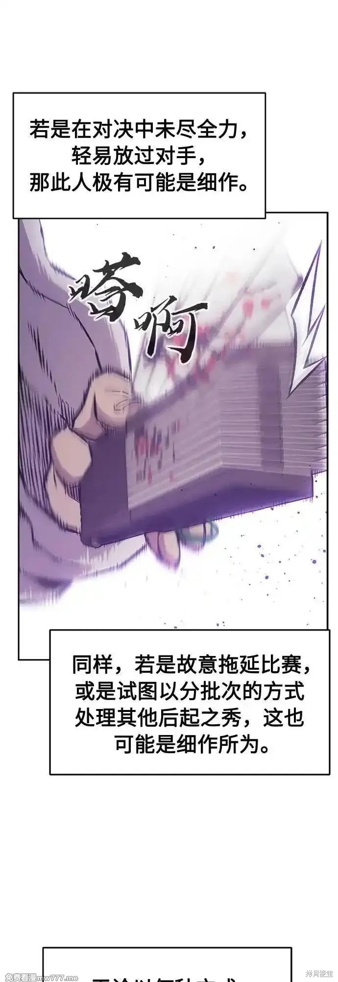 第84话 第51页