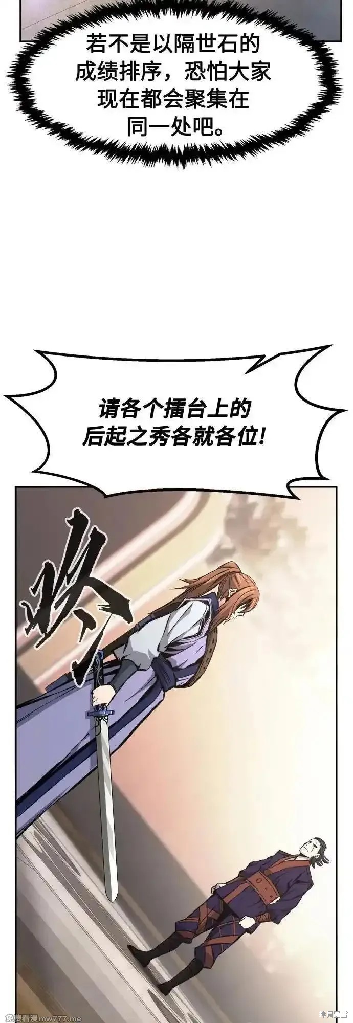 第84话 第54页