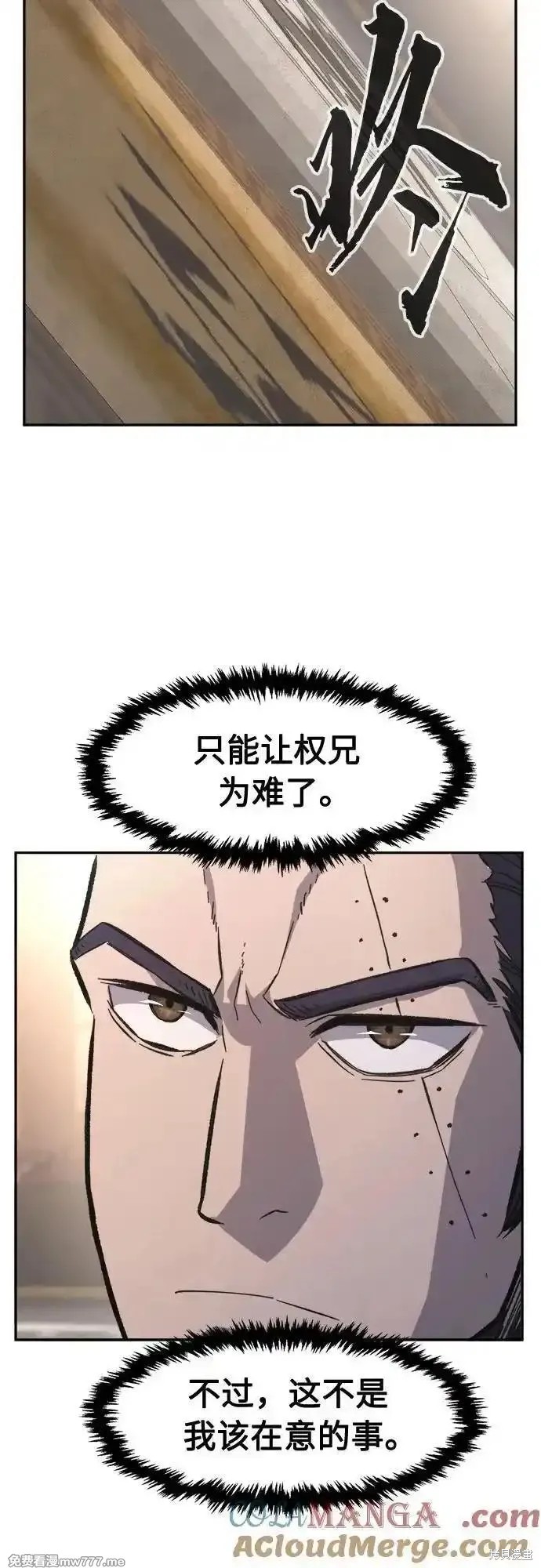 第84话 第55页