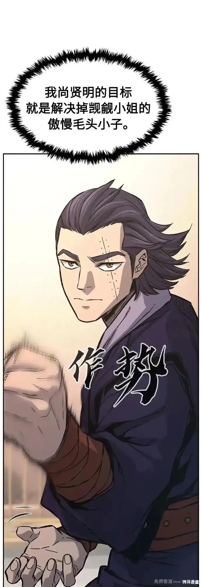 第84话 第57页