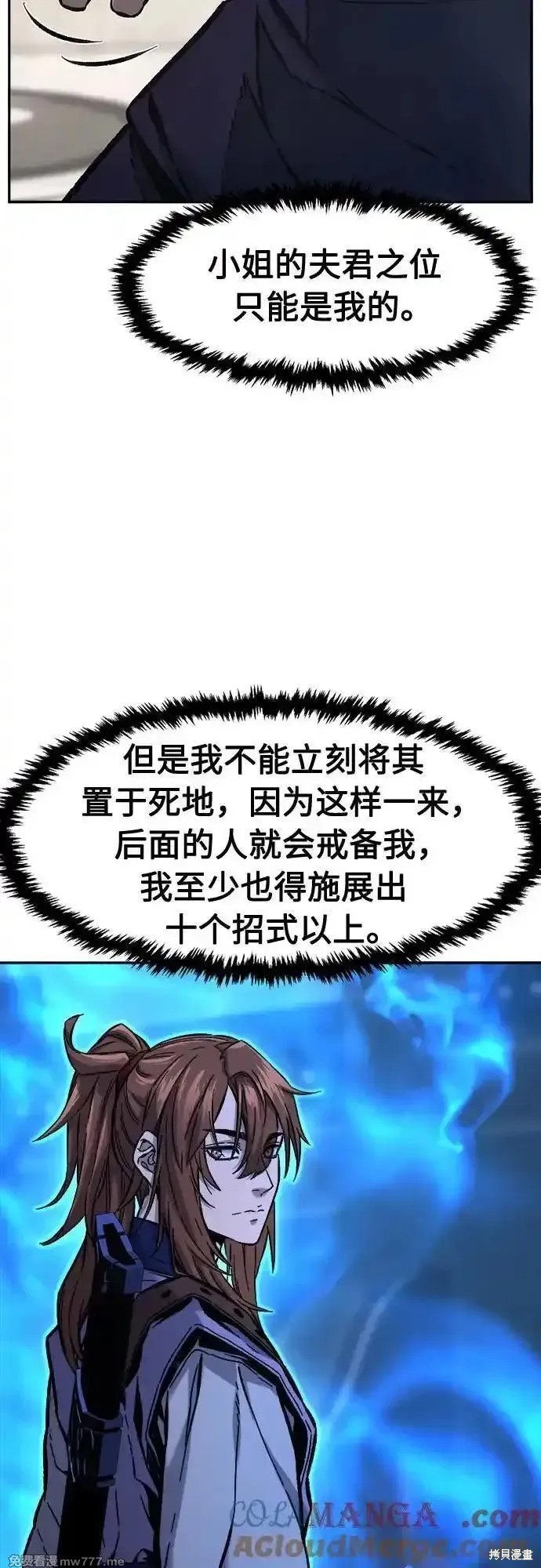 第84话 第58页