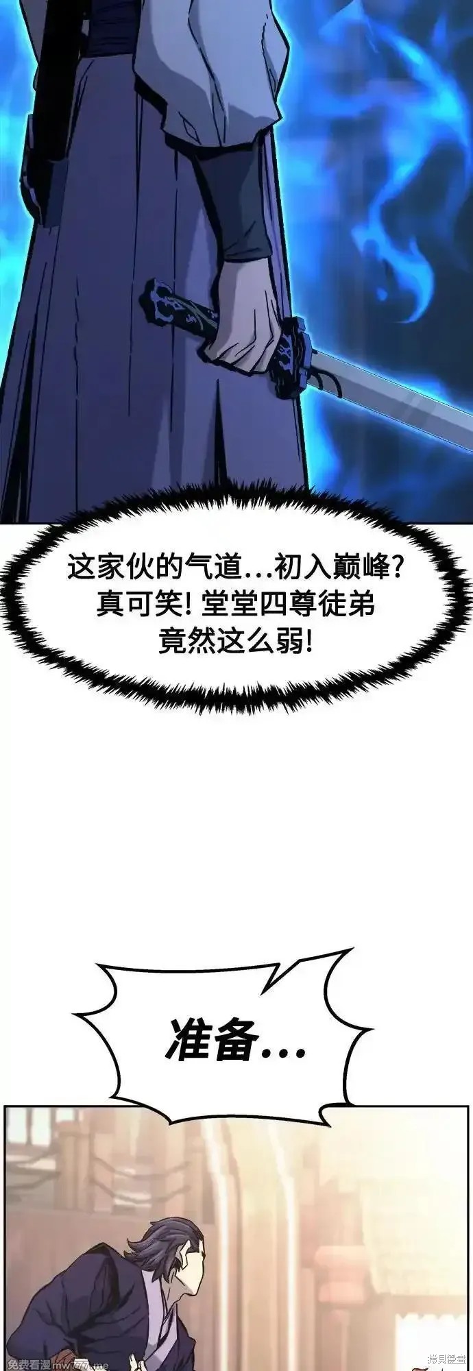 第84话 第59页