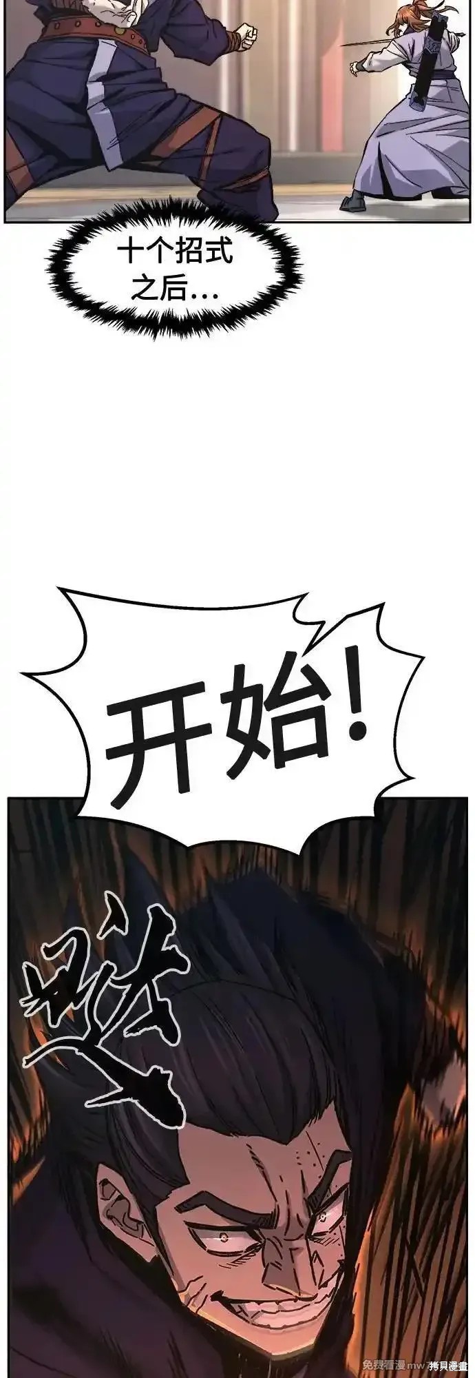 第84话 第60页